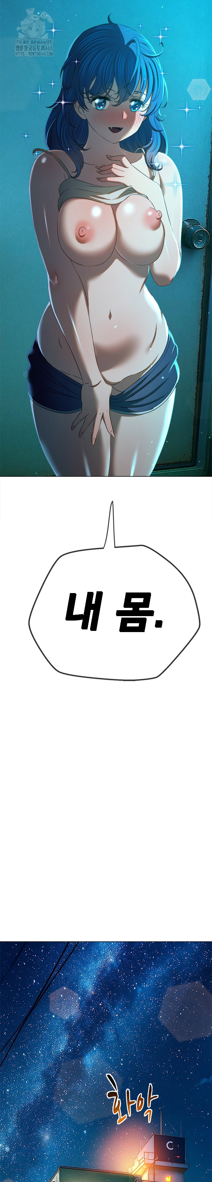 My High School Bully Raw - Chapter 272 Page 34