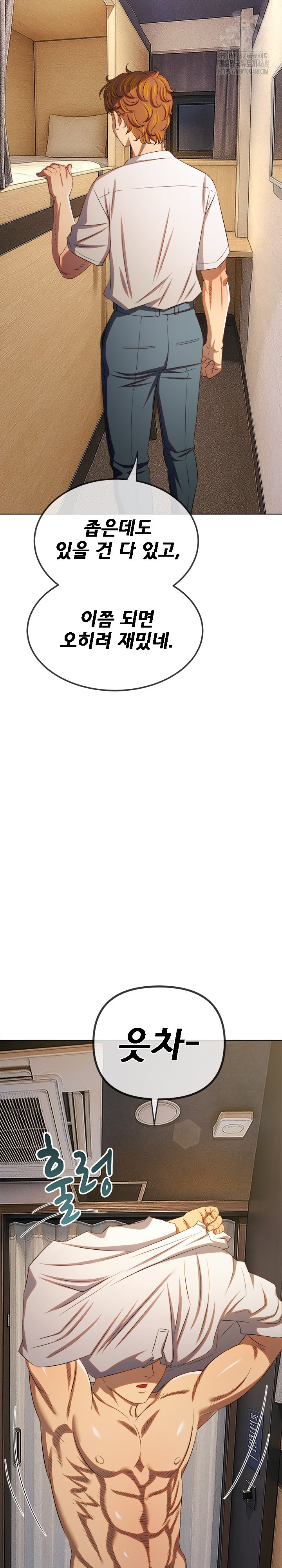 My High School Bully Raw - Chapter 272 Page 4