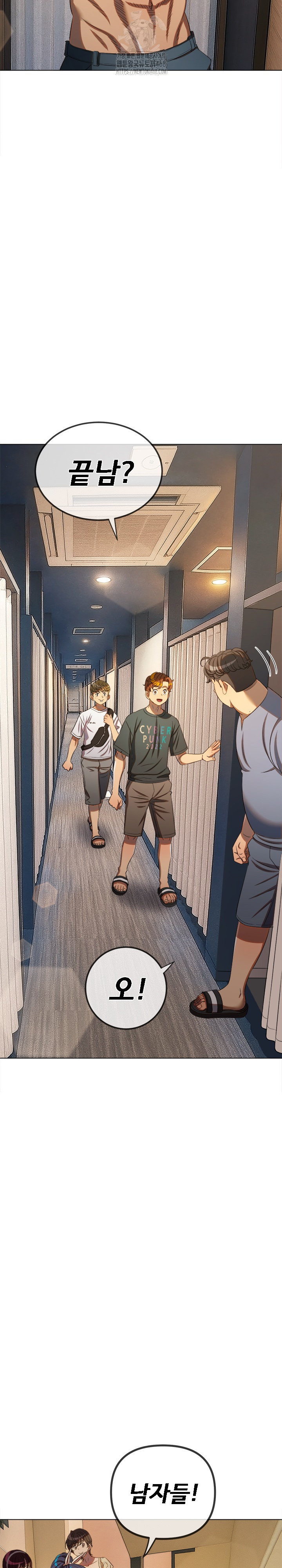 My High School Bully Raw - Chapter 272 Page 5