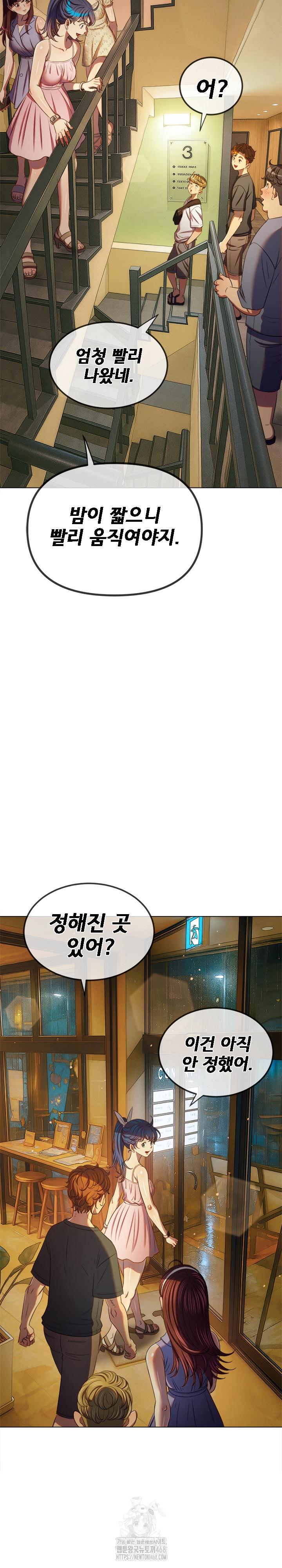 My High School Bully Raw - Chapter 272 Page 6