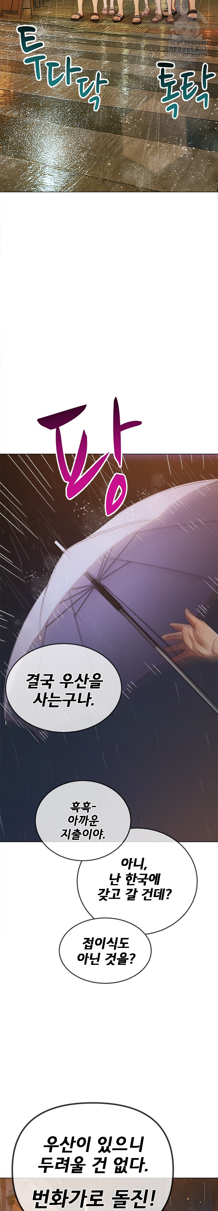 My High School Bully Raw - Chapter 272 Page 9