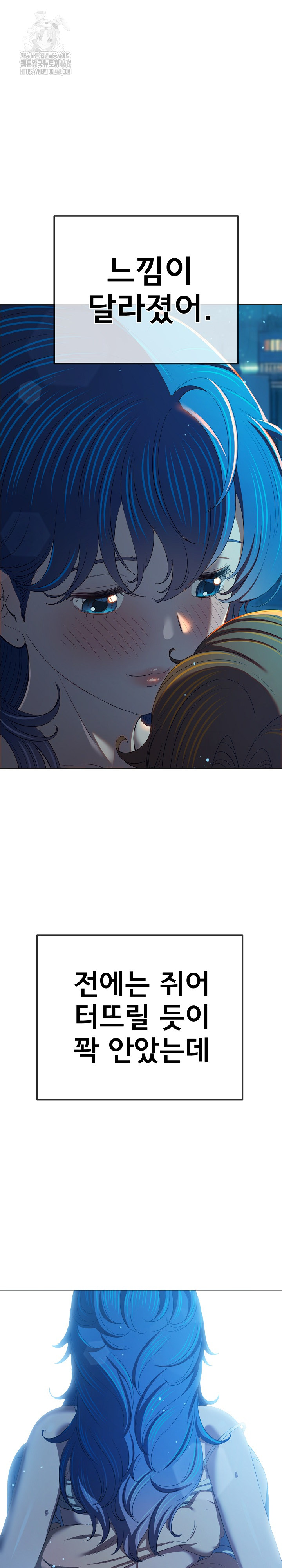 My High School Bully Raw - Chapter 273 Page 10