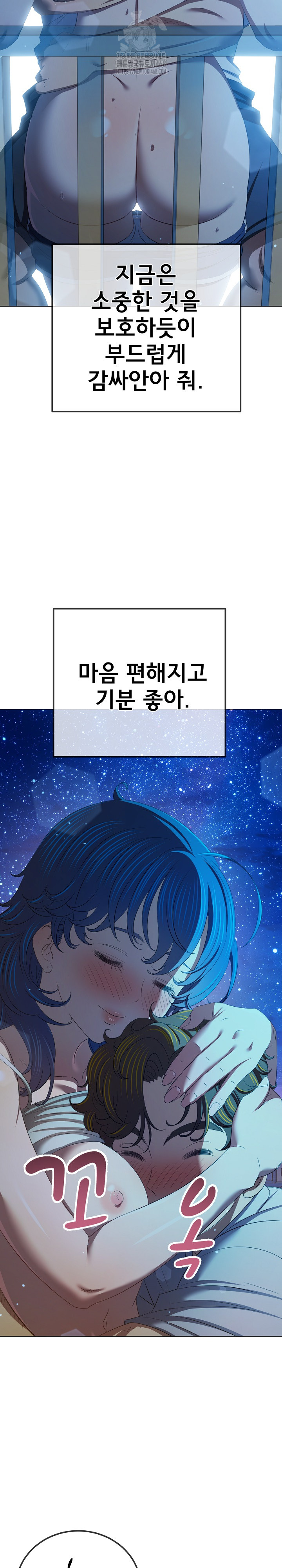 My High School Bully Raw - Chapter 273 Page 11