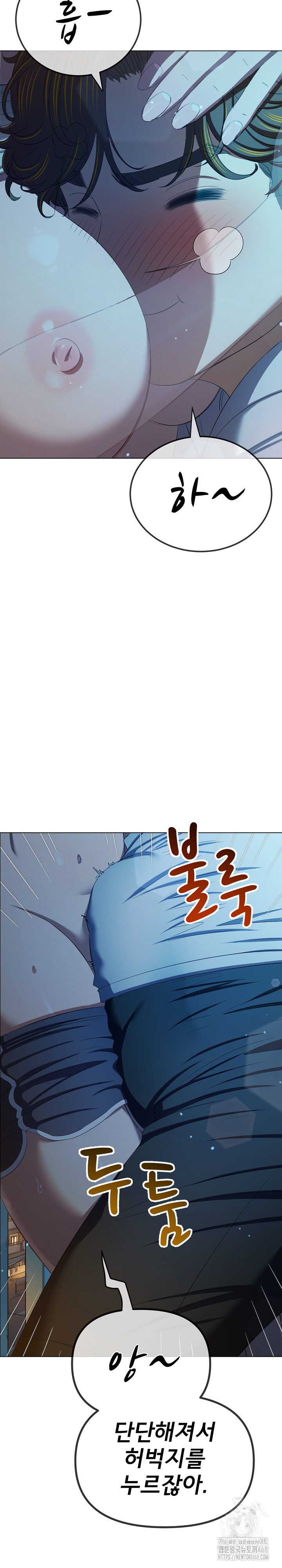 My High School Bully Raw - Chapter 273 Page 12