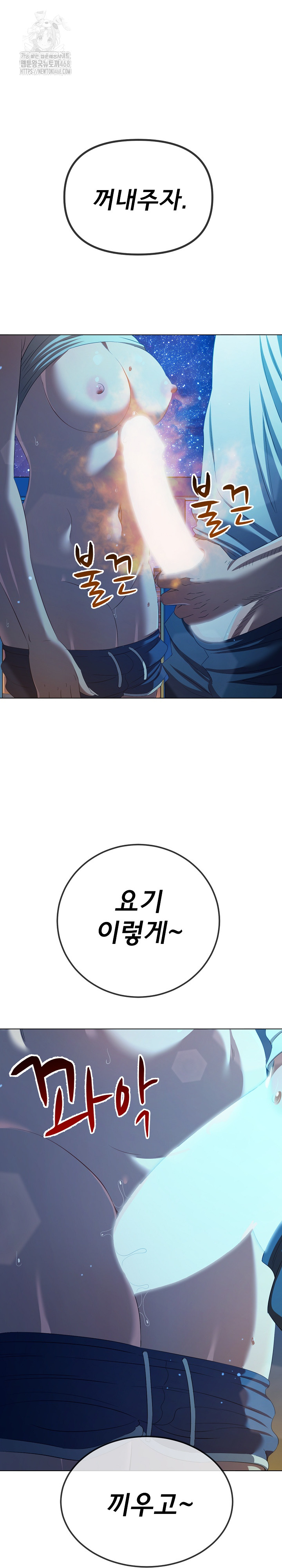 My High School Bully Raw - Chapter 273 Page 13