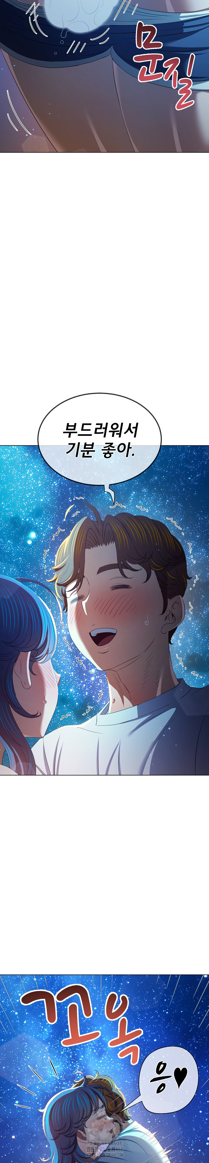 My High School Bully Raw - Chapter 273 Page 15