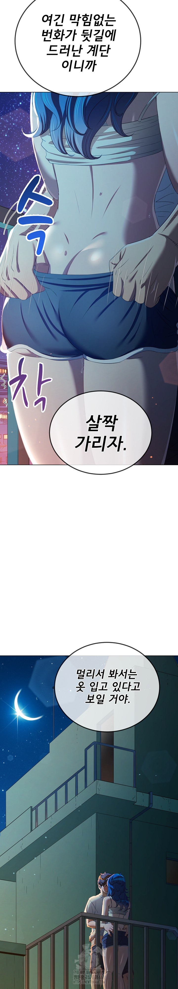 My High School Bully Raw - Chapter 273 Page 21