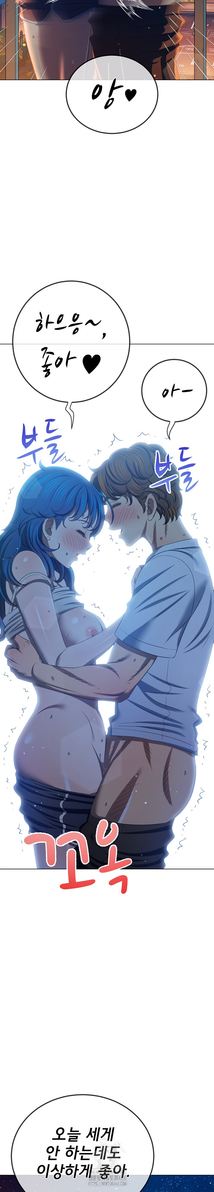 My High School Bully Raw - Chapter 273 Page 23