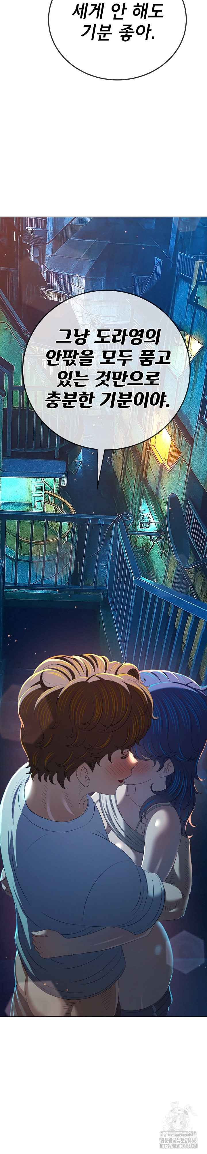 My High School Bully Raw - Chapter 273 Page 25