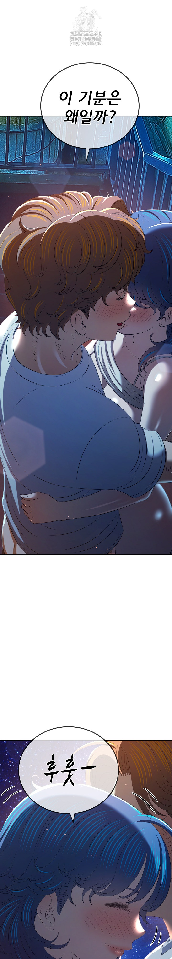 My High School Bully Raw - Chapter 273 Page 26