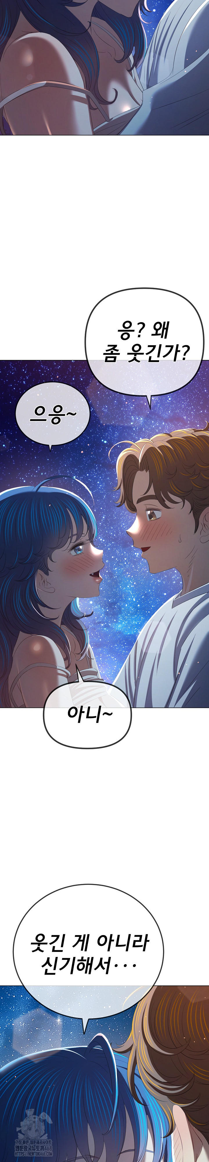 My High School Bully Raw - Chapter 273 Page 27