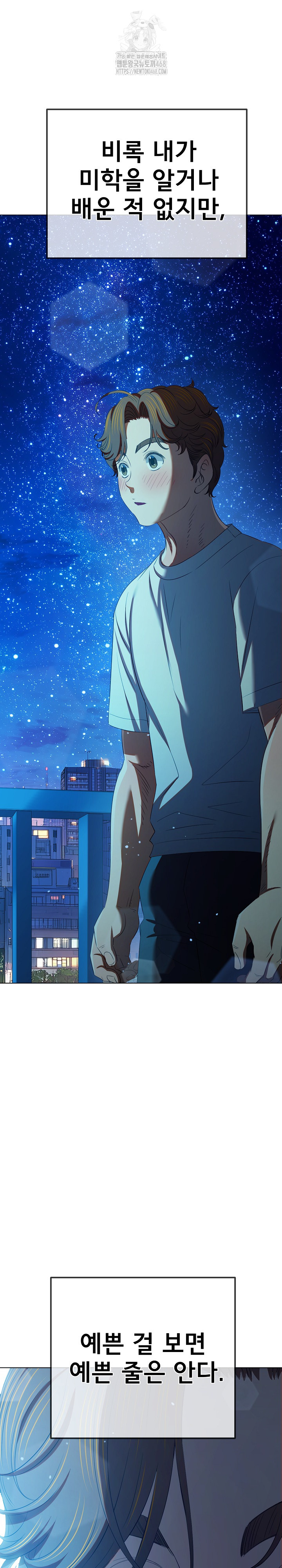 My High School Bully Raw - Chapter 273 Page 3