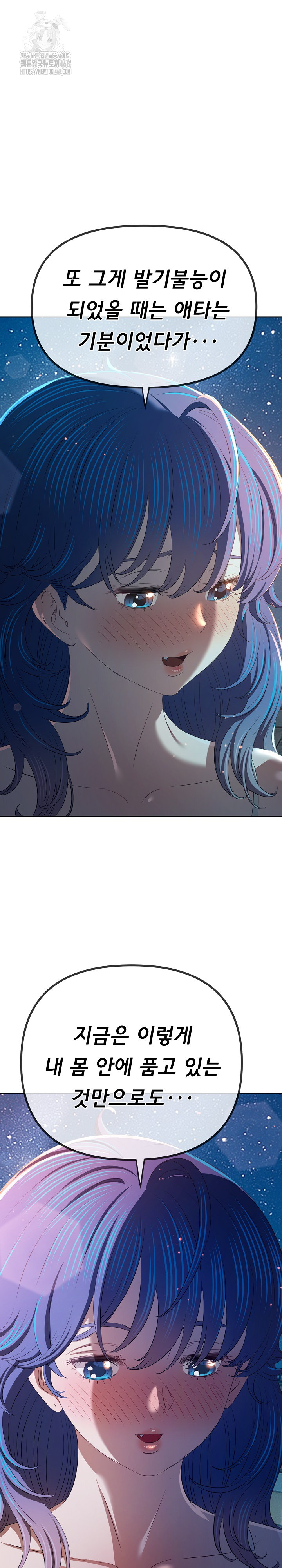 My High School Bully Raw - Chapter 273 Page 30