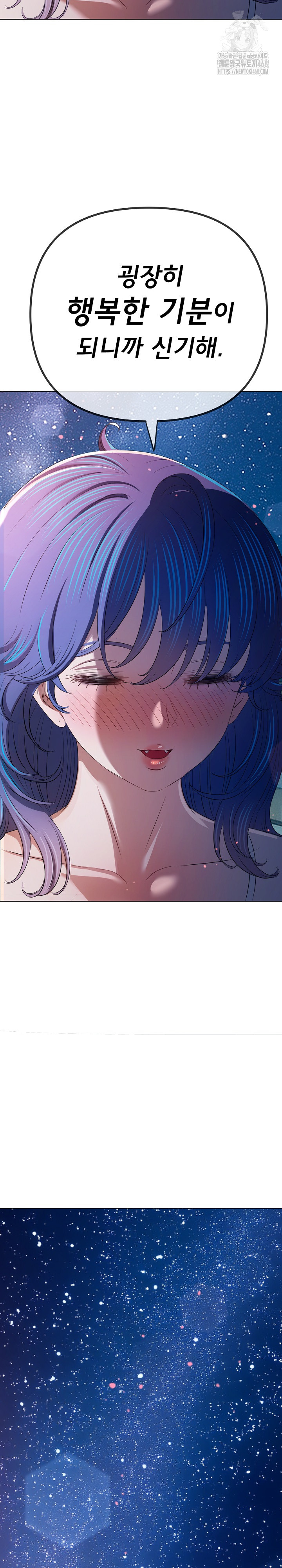 My High School Bully Raw - Chapter 273 Page 31