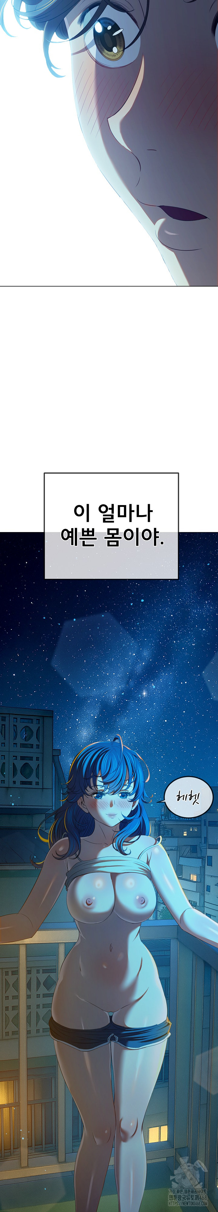 My High School Bully Raw - Chapter 273 Page 4