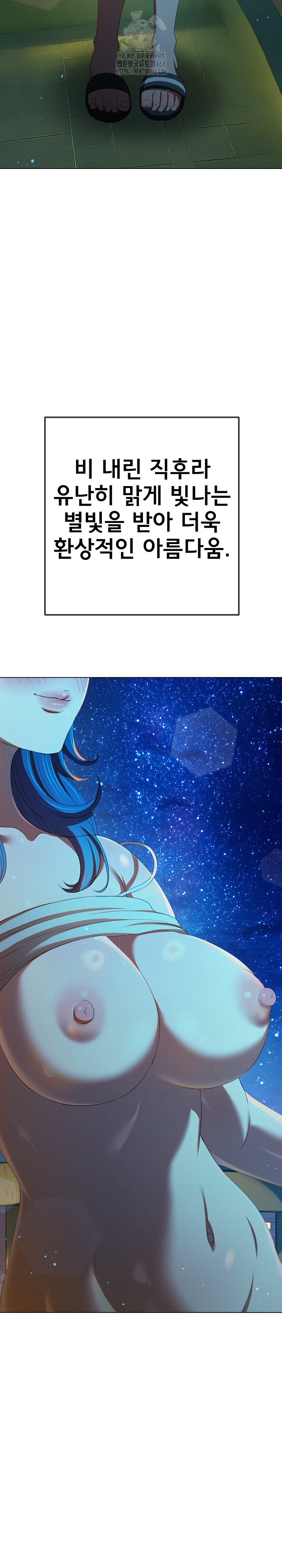 My High School Bully Raw - Chapter 273 Page 5