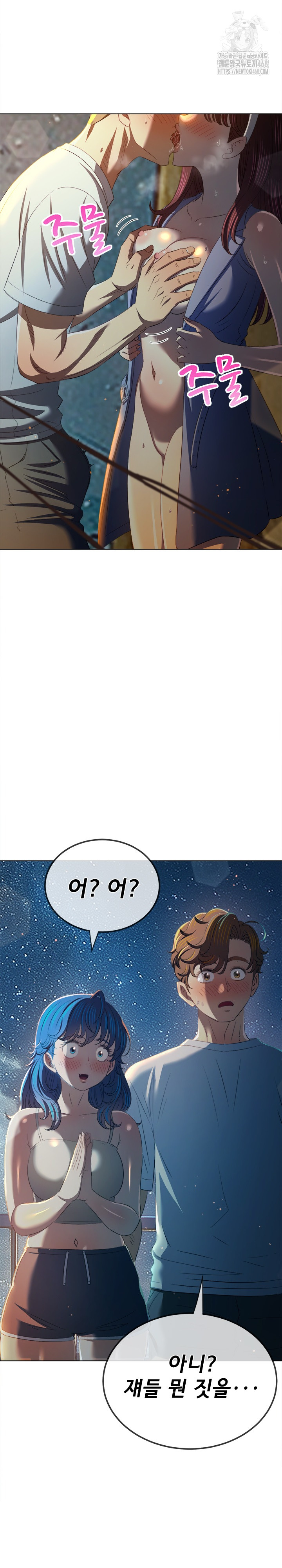 My High School Bully Raw - Chapter 274 Page 18