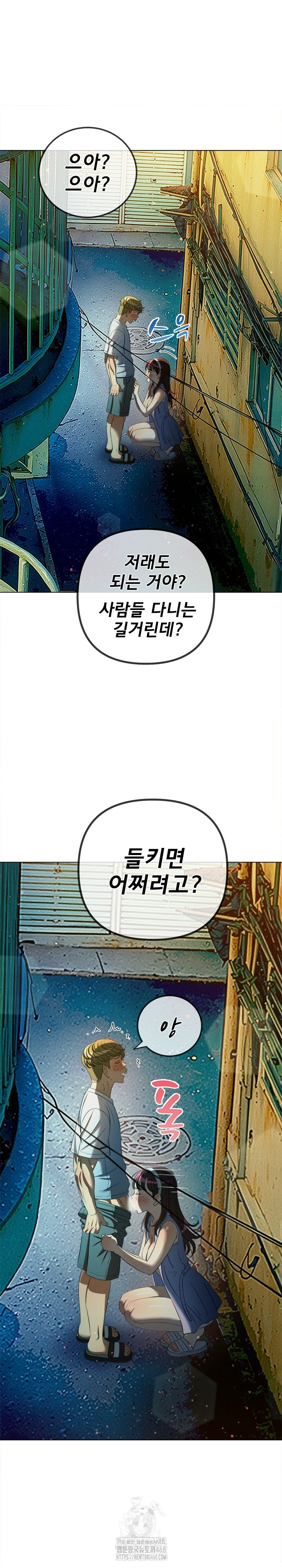 My High School Bully Raw - Chapter 274 Page 19