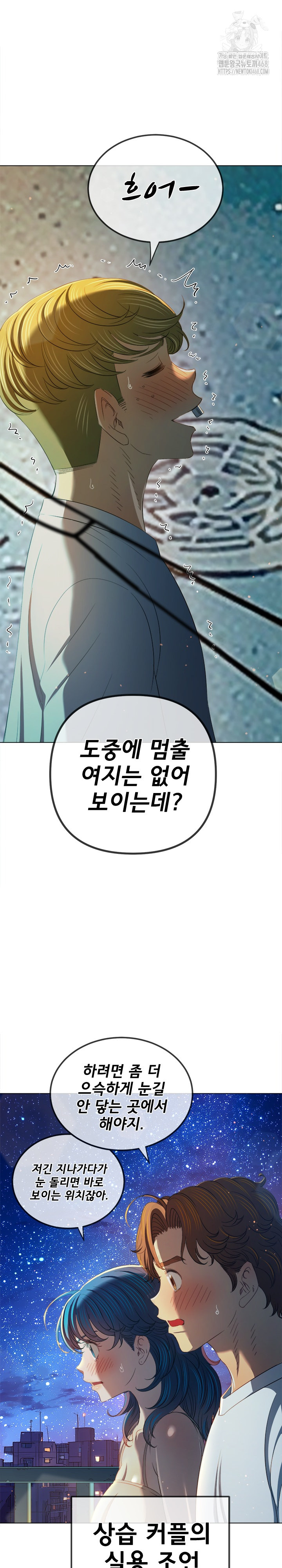 My High School Bully Raw - Chapter 274 Page 20