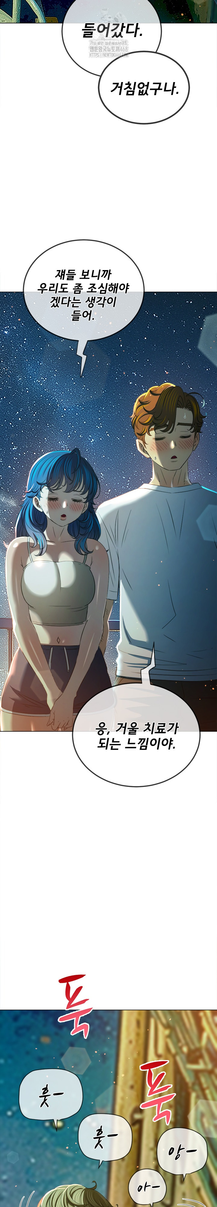 My High School Bully Raw - Chapter 274 Page 22