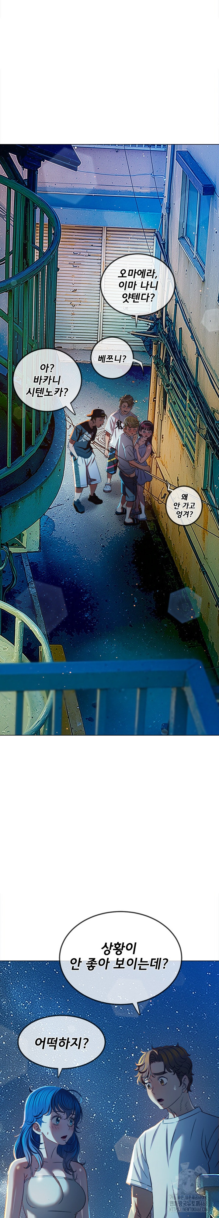 My High School Bully Raw - Chapter 274 Page 28