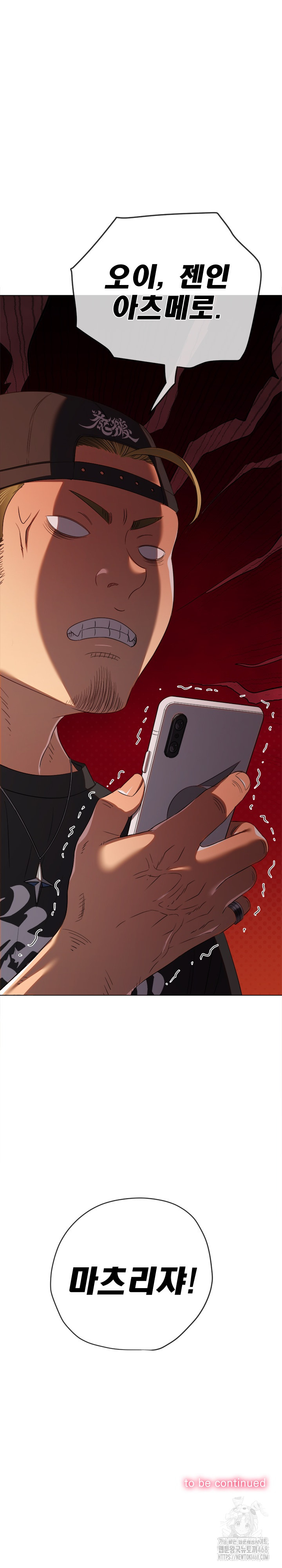 My High School Bully Raw - Chapter 274 Page 33