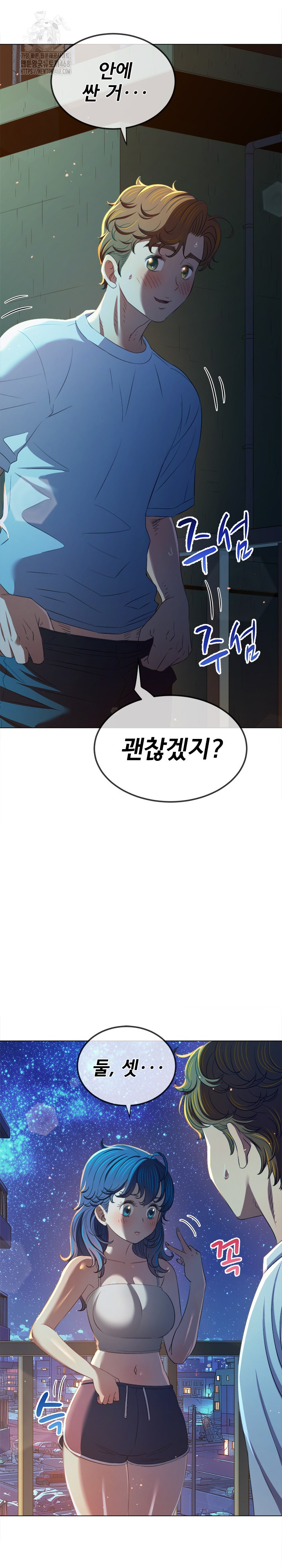 My High School Bully Raw - Chapter 274 Page 8