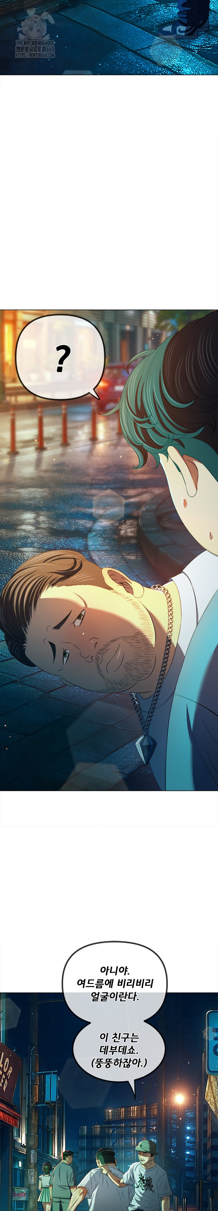 My High School Bully Raw - Chapter 278 Page 10