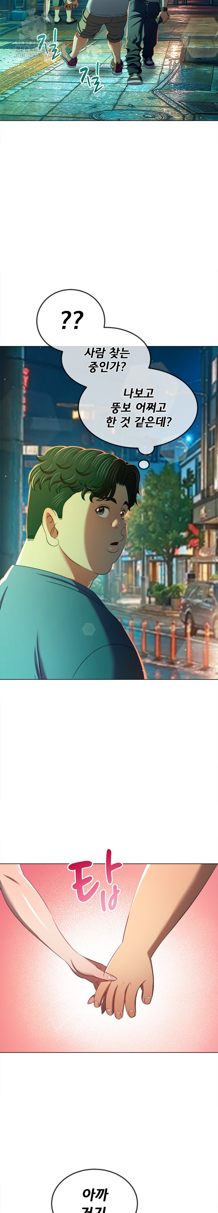 My High School Bully Raw - Chapter 278 Page 11