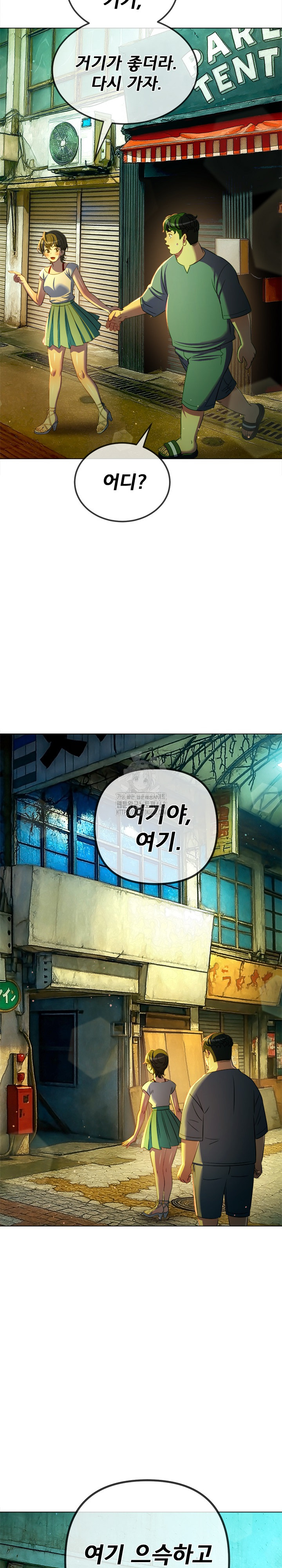 My High School Bully Raw - Chapter 278 Page 12