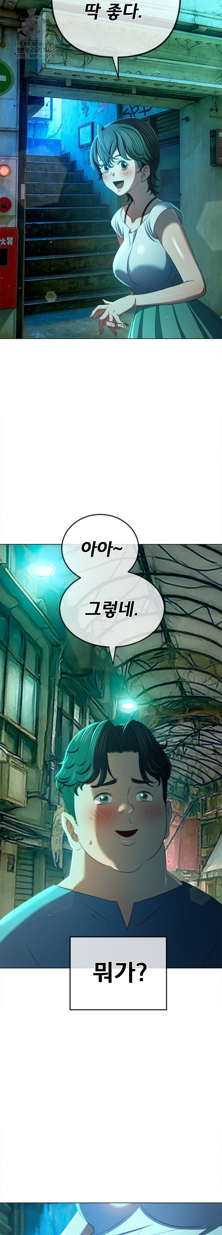 My High School Bully Raw - Chapter 278 Page 13