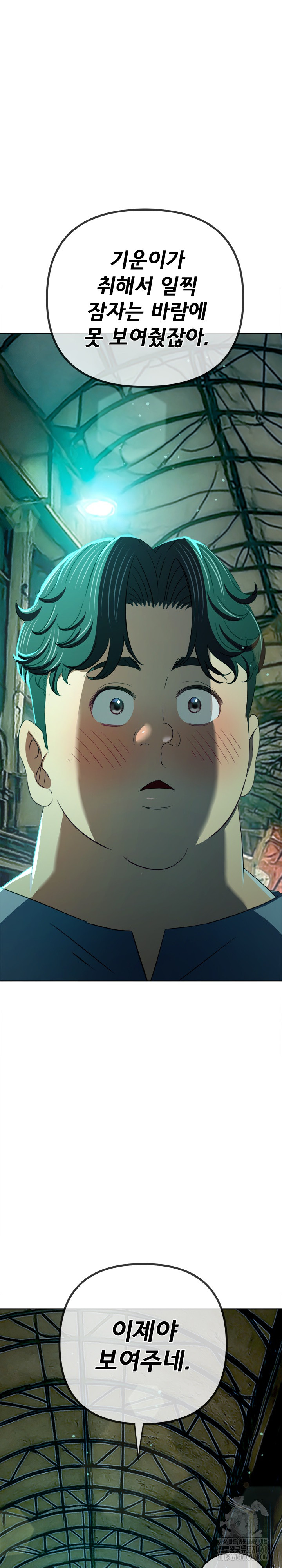 My High School Bully Raw - Chapter 278 Page 15