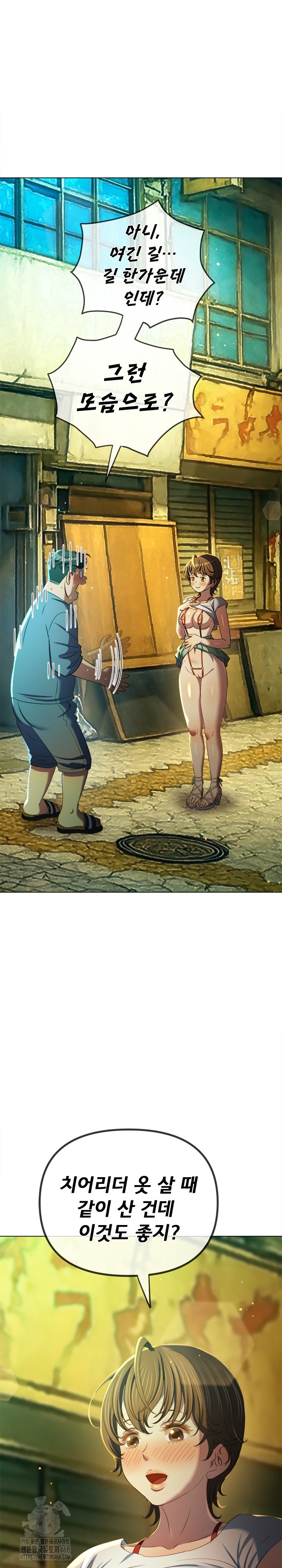 My High School Bully Raw - Chapter 278 Page 18