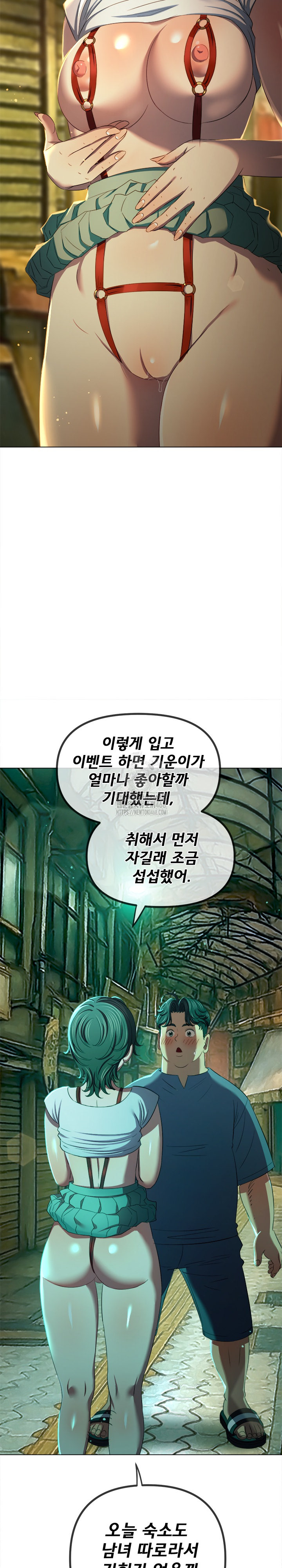 My High School Bully Raw - Chapter 278 Page 19