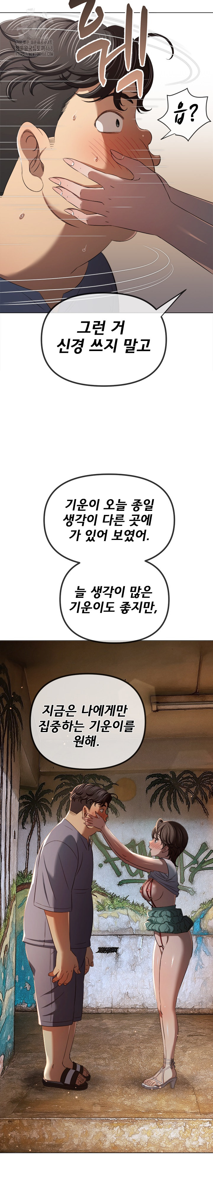 My High School Bully Raw - Chapter 278 Page 24