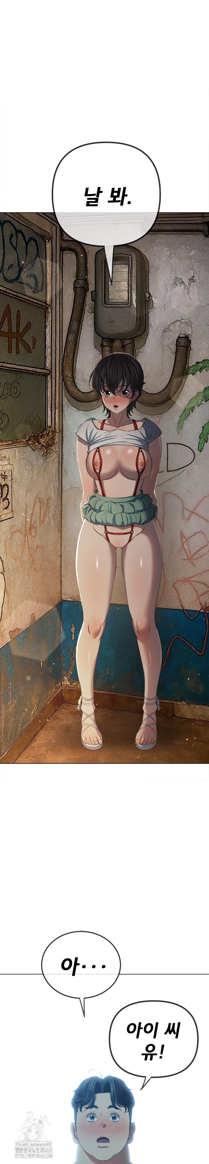 My High School Bully Raw - Chapter 278 Page 25