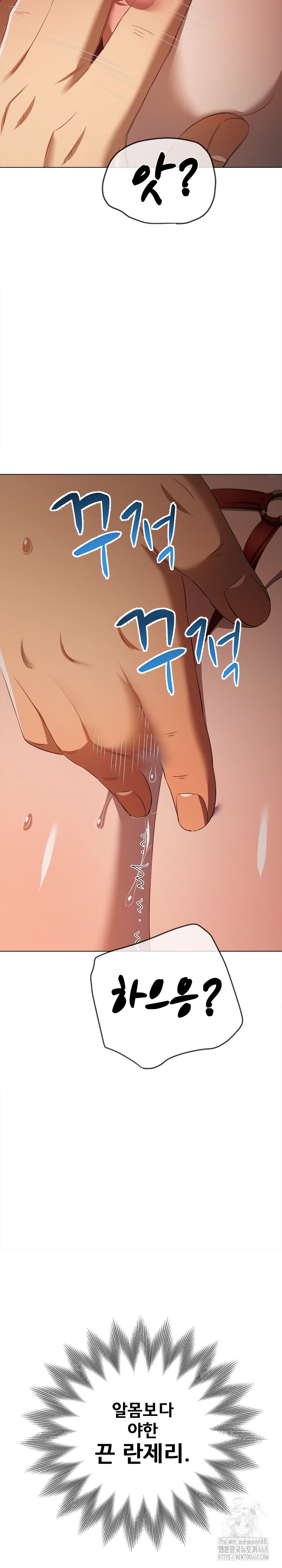 My High School Bully Raw - Chapter 278 Page 27