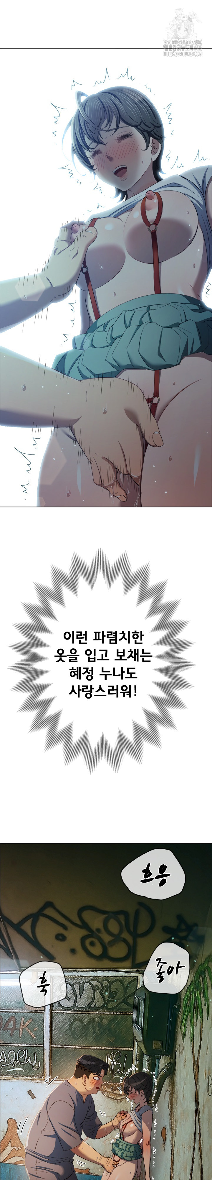 My High School Bully Raw - Chapter 278 Page 28