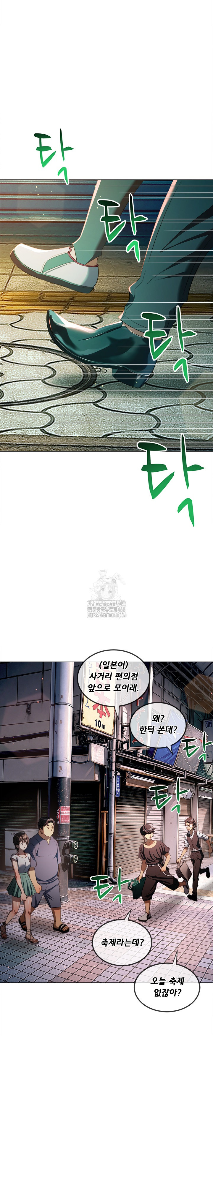 My High School Bully Raw - Chapter 278 Page 4