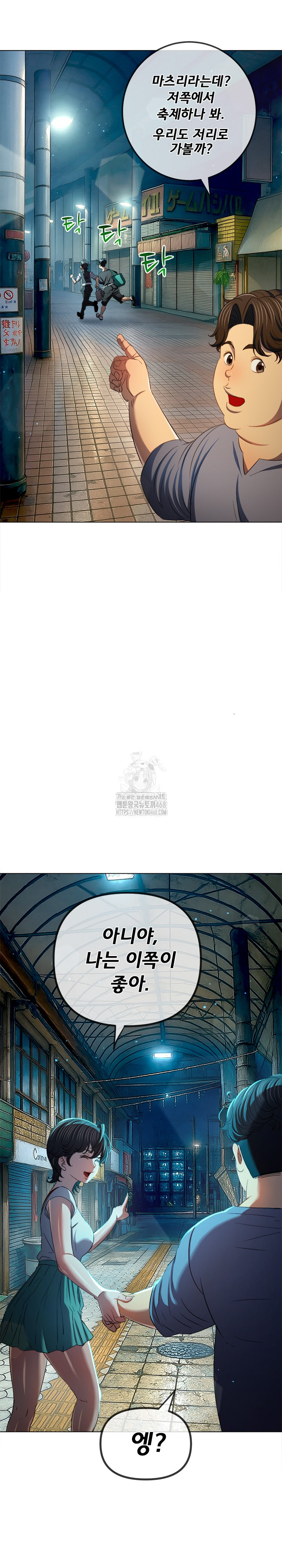 My High School Bully Raw - Chapter 278 Page 5