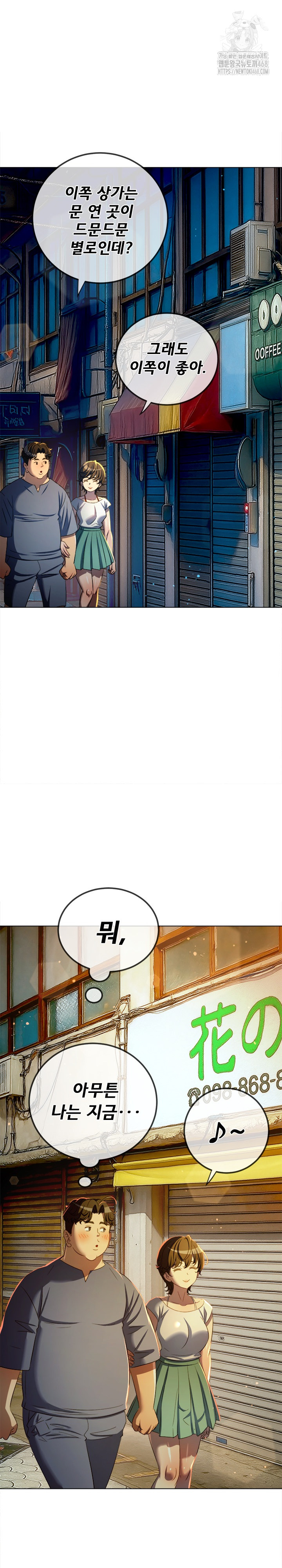 My High School Bully Raw - Chapter 278 Page 6