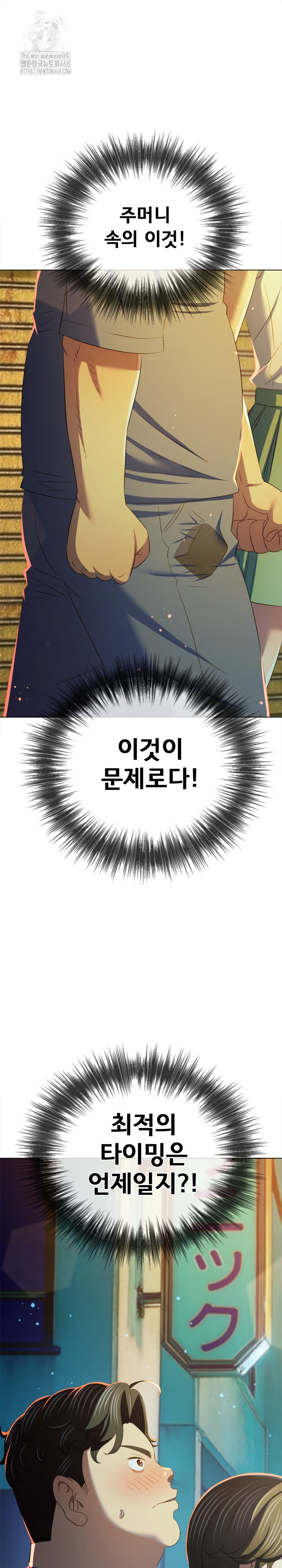 My High School Bully Raw - Chapter 278 Page 7