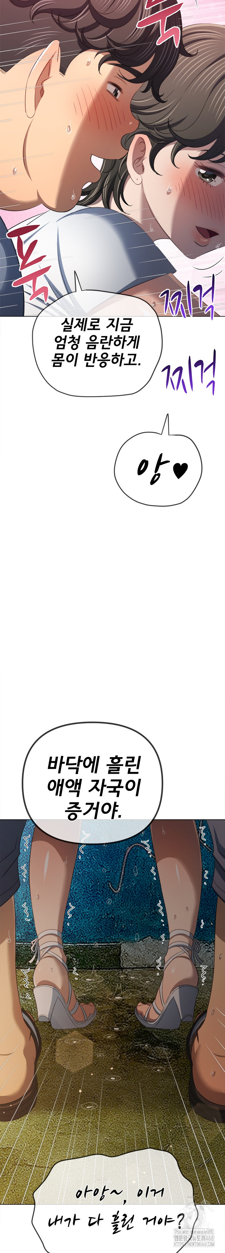 My High School Bully Raw - Chapter 279 Page 12