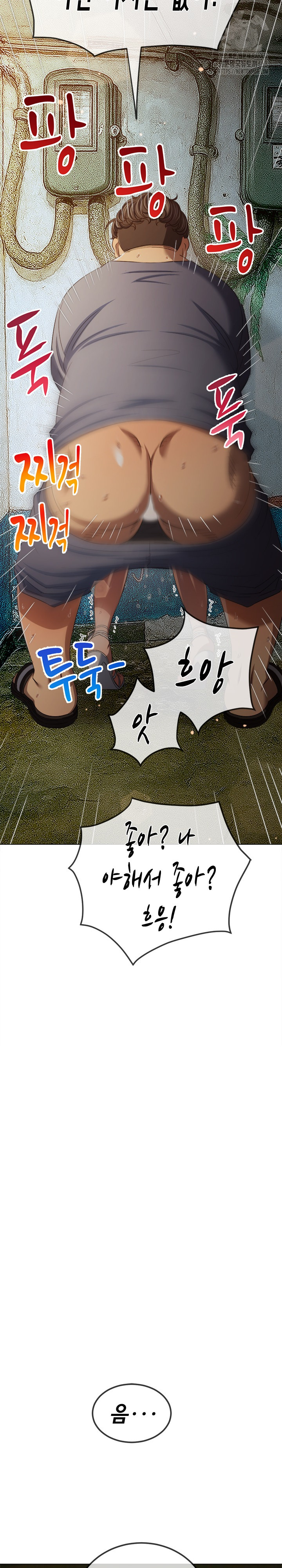 My High School Bully Raw - Chapter 279 Page 14