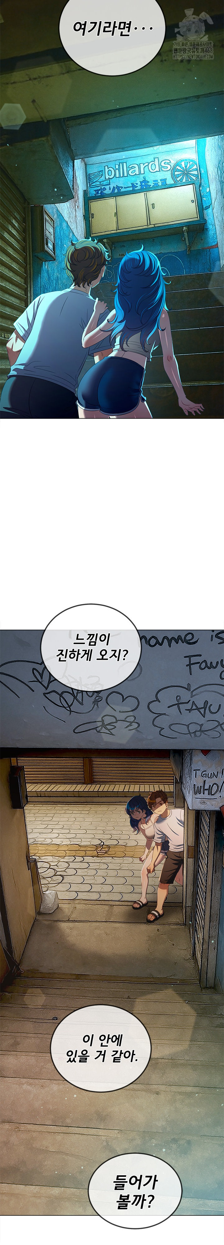 My High School Bully Raw - Chapter 279 Page 15