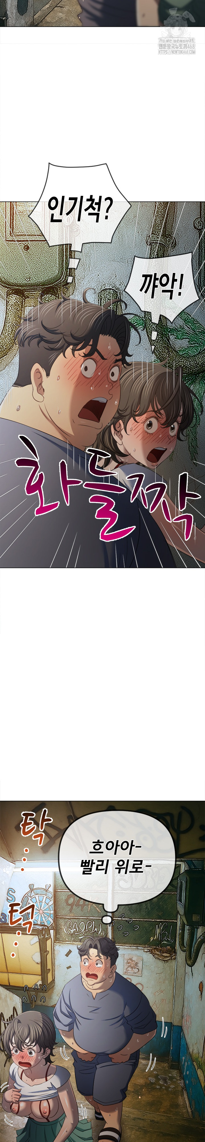 My High School Bully Raw - Chapter 279 Page 17