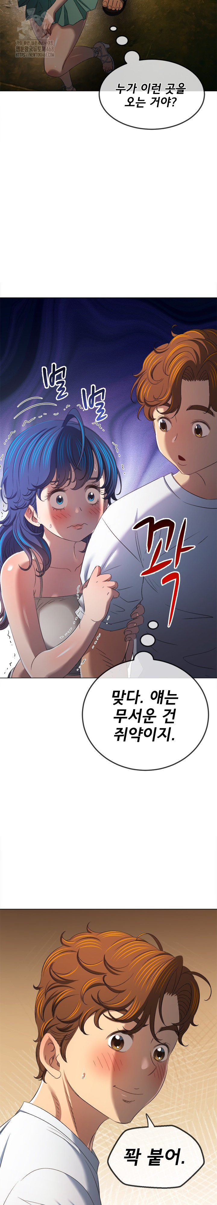 My High School Bully Raw - Chapter 279 Page 18