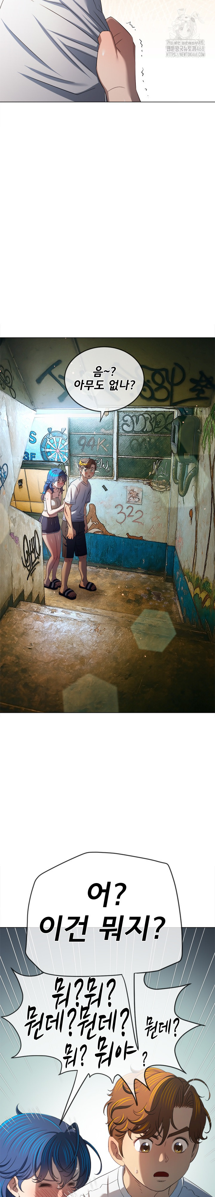 My High School Bully Raw - Chapter 279 Page 19