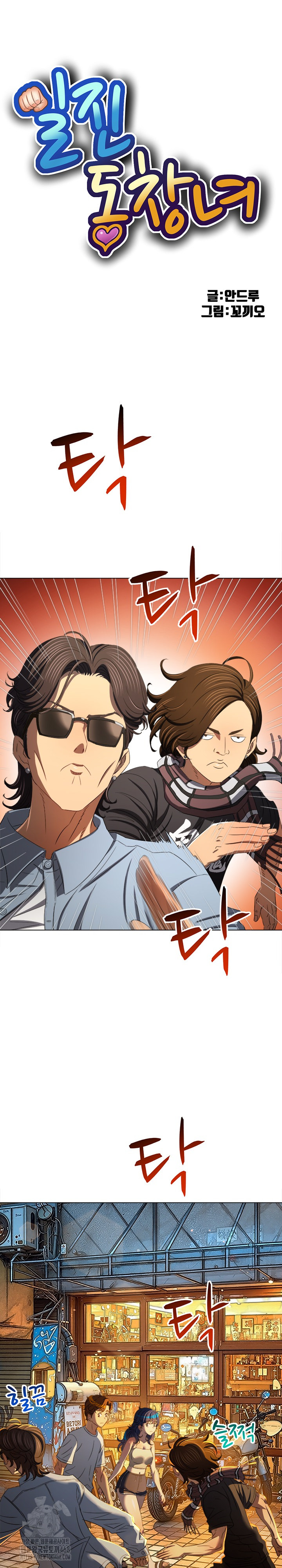 My High School Bully Raw - Chapter 279 Page 2