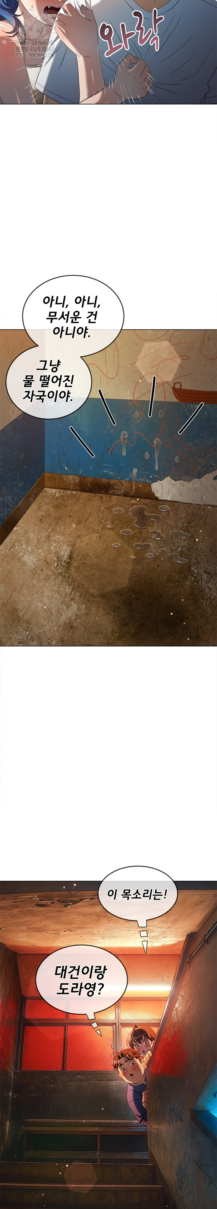 My High School Bully Raw - Chapter 279 Page 20